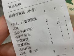 -百家鸡味馆(清泰店)
