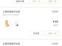 -喜茶(上海正大广场店)