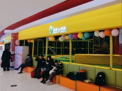 -蹦蹦跳跳(新奥购物中心店)