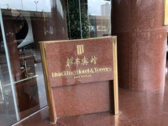 -华亭宾馆