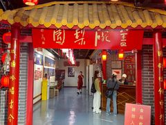 -盖碗儿梨园·变脸吐火·川剧(天府广场店)