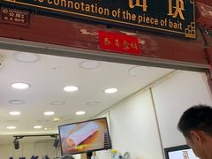 门面-内涵饵块