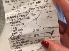 账单-BAKER&SPICE(国金中心商场店)