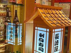 -长崎屋·日本料理·刺身·烧鸟(天河北路店)