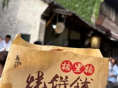 -桥里桥烧饼铺