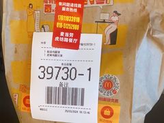 -麦当劳(虎坊路店)