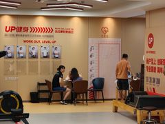 -UP健身私教馆(海岸城店)