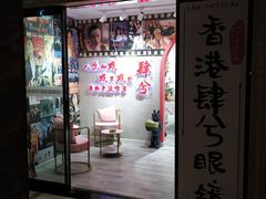 -肆兮眼镜·蔡司·徕卡战略合作店(大坪店)