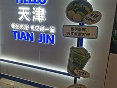 -鲜果时间(南开大悦城店)