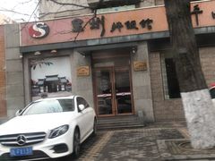 门面-全州拌饭馆(断桥店)