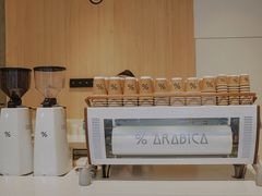 -% Arabica阿拉比卡咖啡烘焙工坊