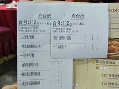账单-鼎珑点心仔(燕塘店)