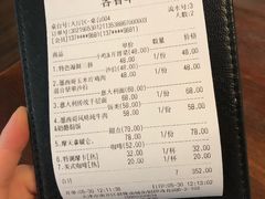账单-Deer Park鹿园西餐(仁恒置地广场店)