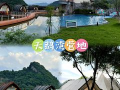 -宝晶宫旅游景区