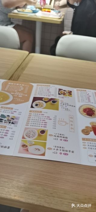 拾忆小碗甜品(万达广场店)图片