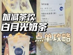 -加减茶饮(高沙店)