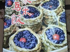 -畲乡一品鱼府土菜馆