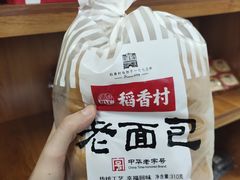 -北京稻香村(西北旺店)