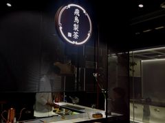 -飛鳥製茶