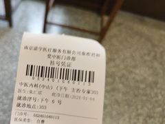 -南京君和堂中医门诊部