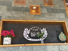 -婉泰·特色小吃·舂鸡脚(告庄二店)