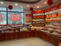 零售区-北京稻香村(堤口路店)