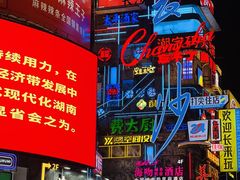 -黄兴南路步行商业街