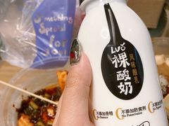 -一只酸奶牛(八一路店)