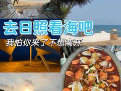 -渡海小渔村.老辈日照菜