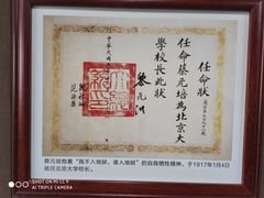 -蔡元培故居