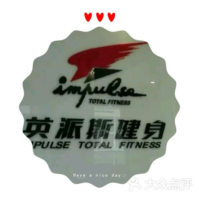 英派斯健身俱乐部(龙湖店)图片 - 第2张