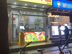 门面-易老大蛋烘糕(奎星楼总店)