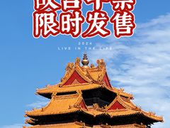 -故宫博物院(故宫)