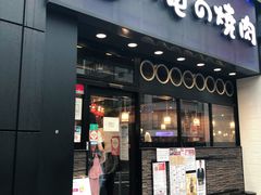 -俺的焼肉(銀座9丁目店)