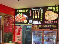 -马良味博·烧烤·小龙虾(运达广场店)