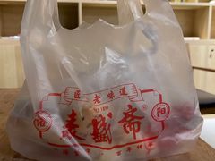 -麦盛斋糕点(新街店)