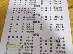 菜单-胖姐涮肚烧烤