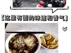 -蒋家桥饺面店(广陵路店)