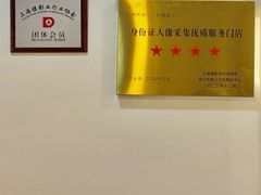 -小树照相馆·证件照(打浦桥店)