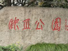 -运河游船(武林门码头)