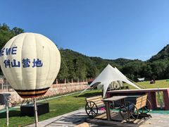 -WE ME 伴山营地·城市露营·团建策划