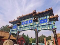 -中国翰园碑林