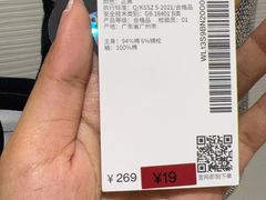 -URBAN REVIVO(北京斯普瑞斯奥特莱斯店)