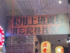 -江北北火锅馆·公路夜市(魏公村店)