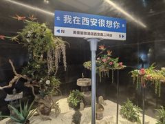 -美豪丽致酒店(西安高新区南二环丰庆公园地铁站店)