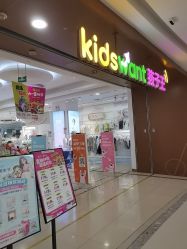 -孩子王童乐园(芜湖万达店)