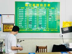 -姚记面馆(瑶琳路店)