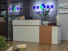 -肩颈管家·肩颈调理·经络养生(华景新城店)