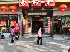 -易裕和·长沙米粉(竹塘西路店)