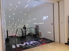 -万象影城(深圳布吉万象汇IMAX店)